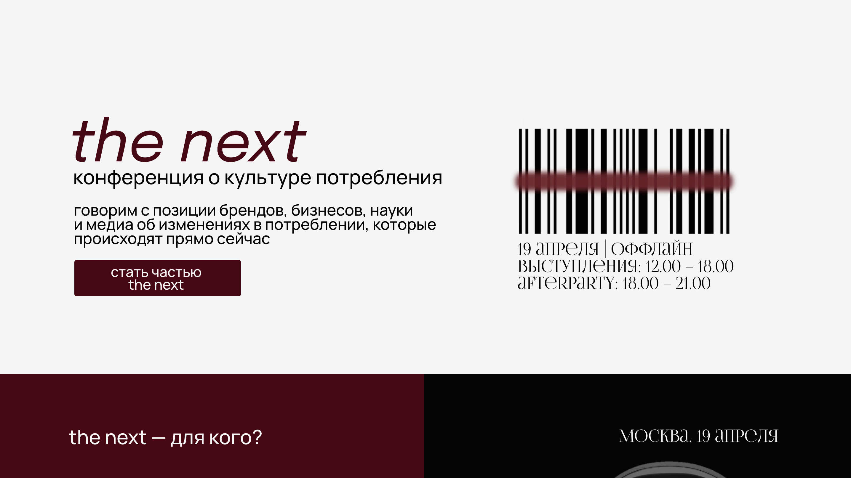 Скриншот сайта THE NEXT